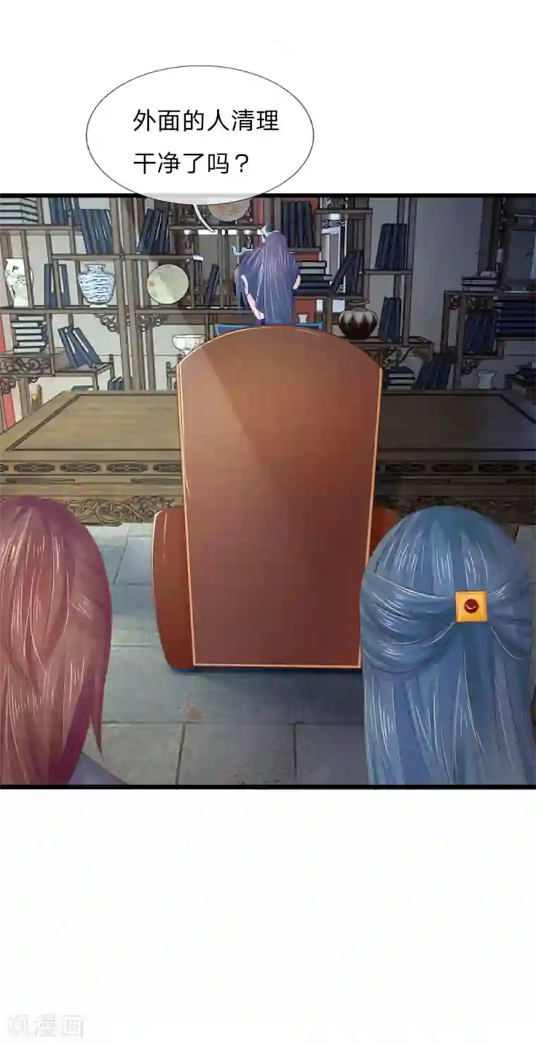 医妃权倾天下第34话 迷晕自己