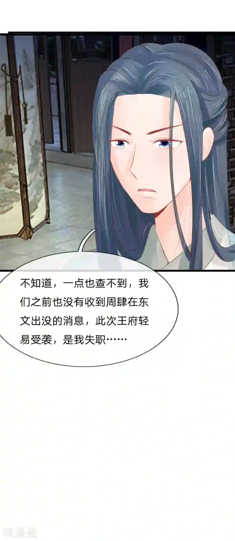 医妃权倾天下第34话 迷晕自己