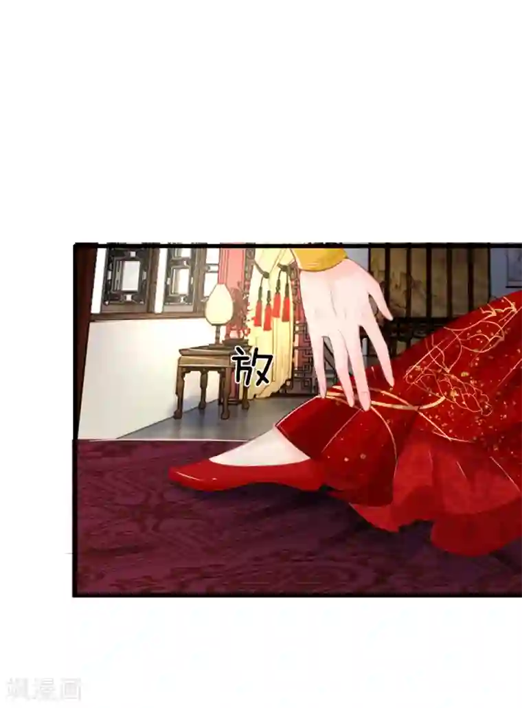 医妃权倾天下第34话 迷晕自己