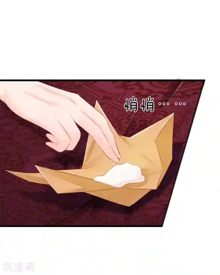 医妃权倾天下第34话 迷晕自己