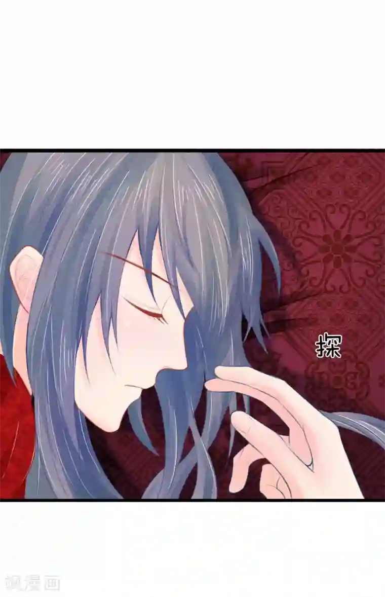 医妃权倾天下第34话 迷晕自己