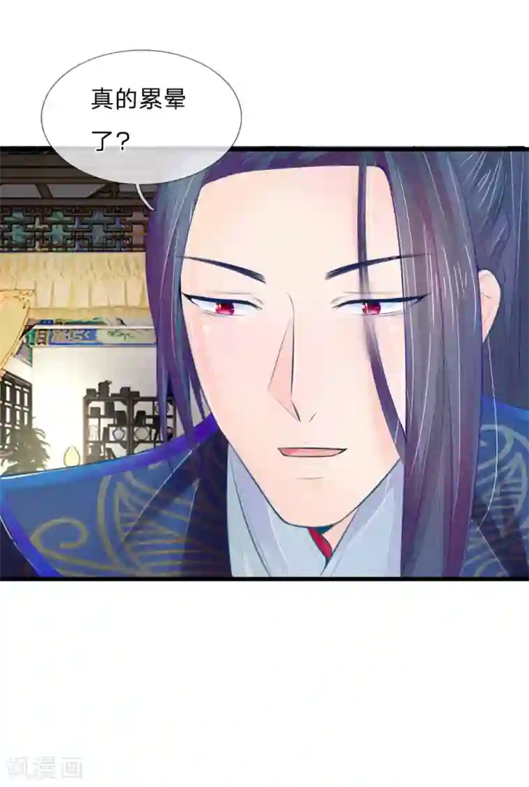 医妃权倾天下第34话 迷晕自己