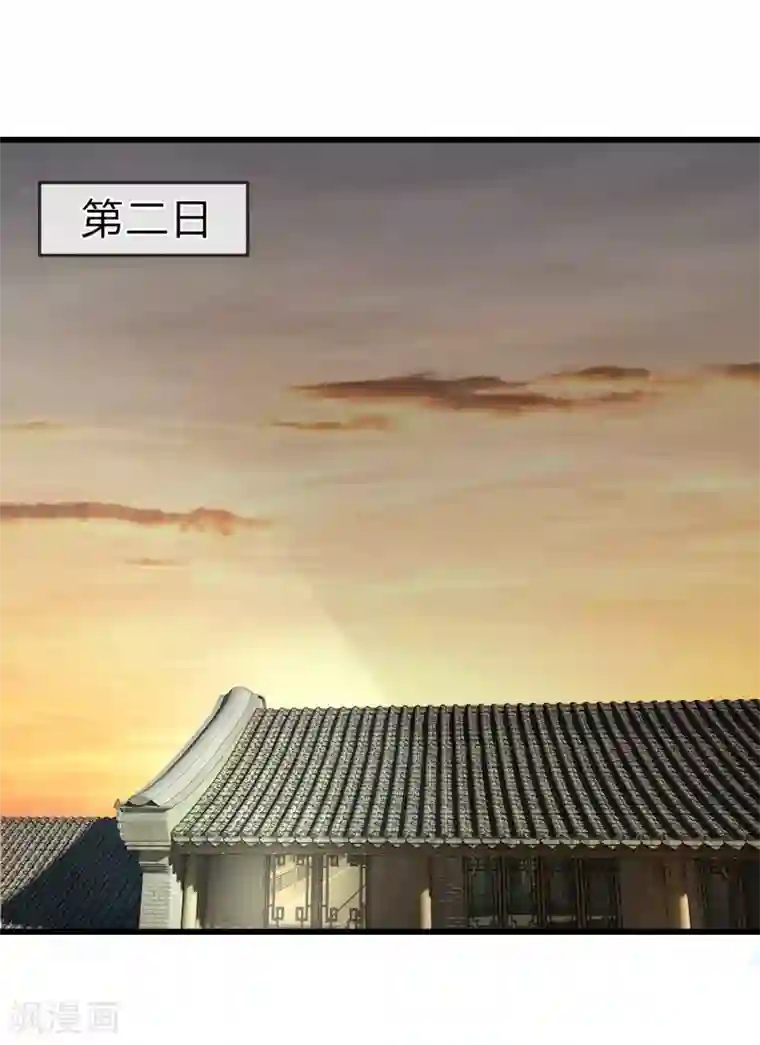 医妃权倾天下第35话 亲自盯着她