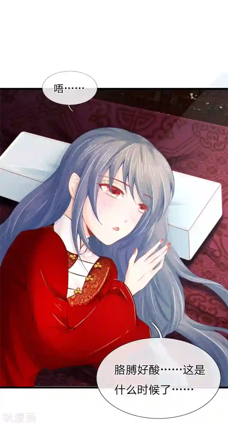 医妃权倾天下第35话 亲自盯着她