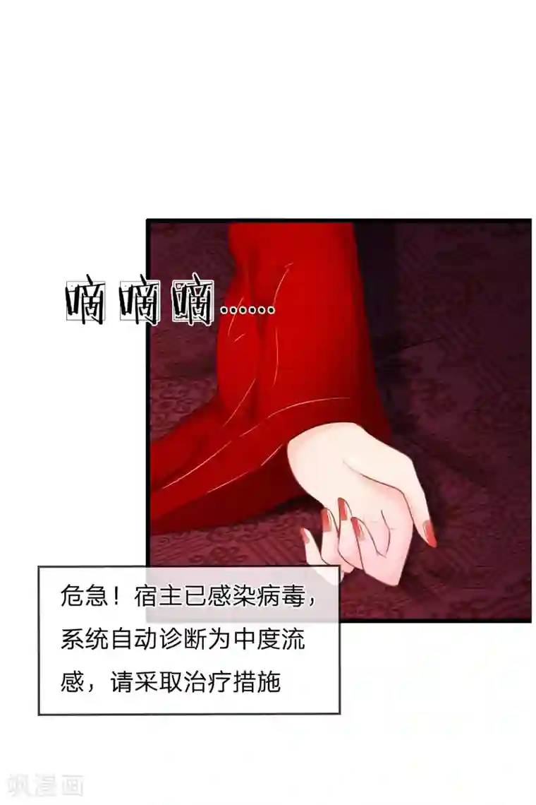 医妃权倾天下第35话 亲自盯着她