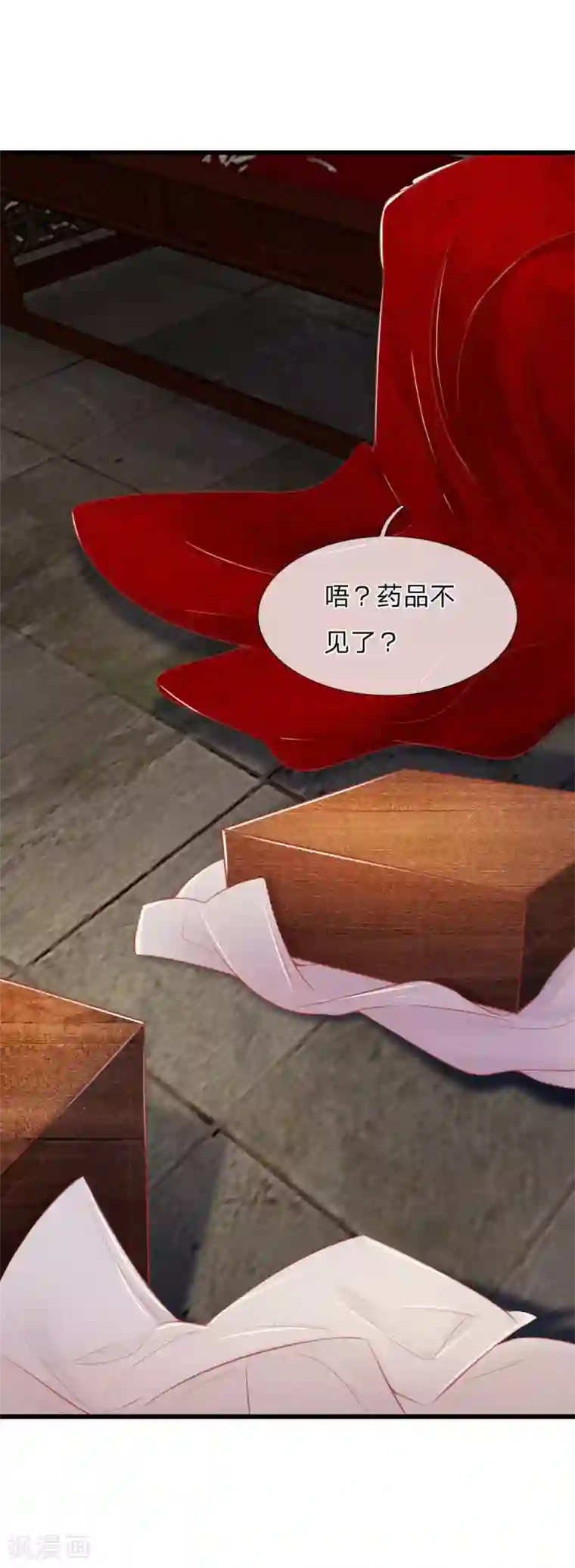 医妃权倾天下第35话 亲自盯着她