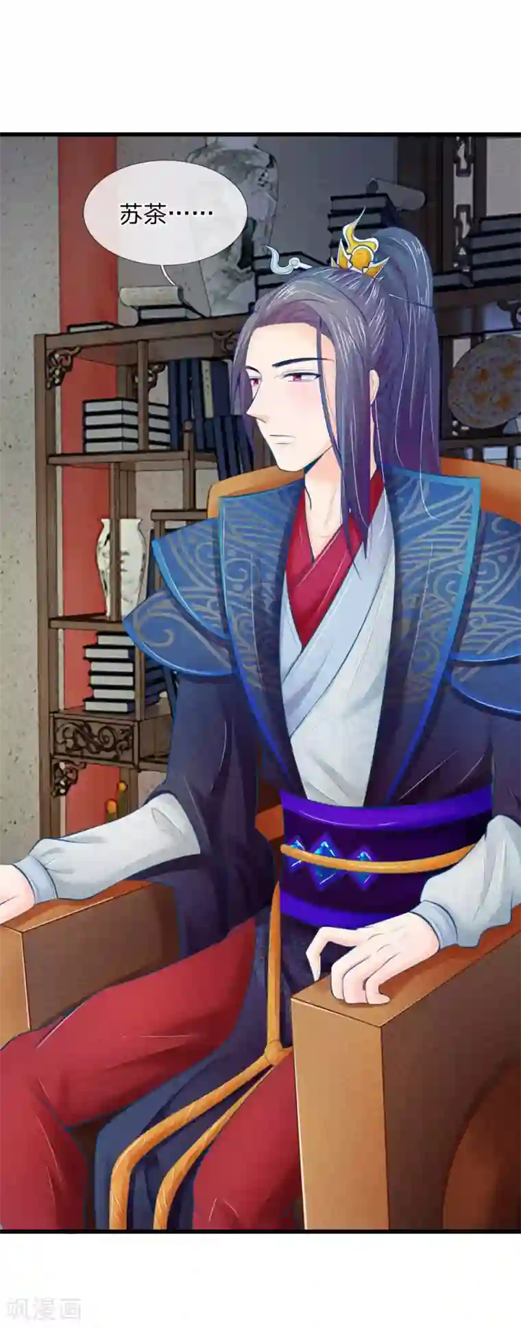 医妃权倾天下第35话 亲自盯着她