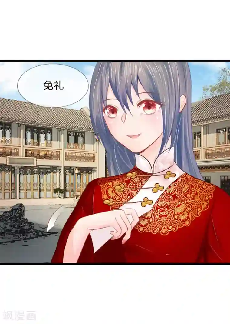 医妃权倾天下第36话 承认身份