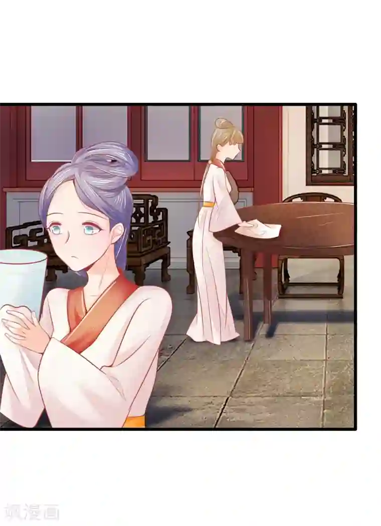 医妃权倾天下第36话 承认身份