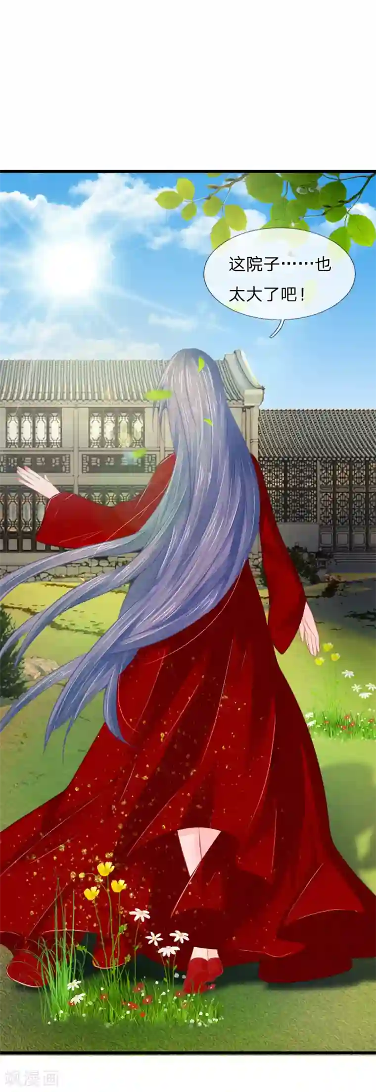 医妃权倾天下第36话 承认身份