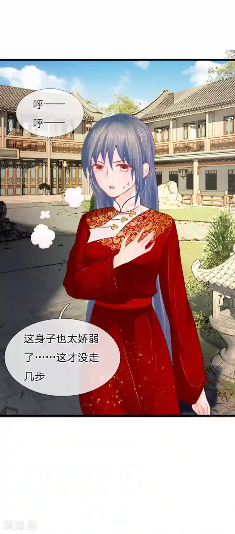 医妃权倾天下第36话 承认身份