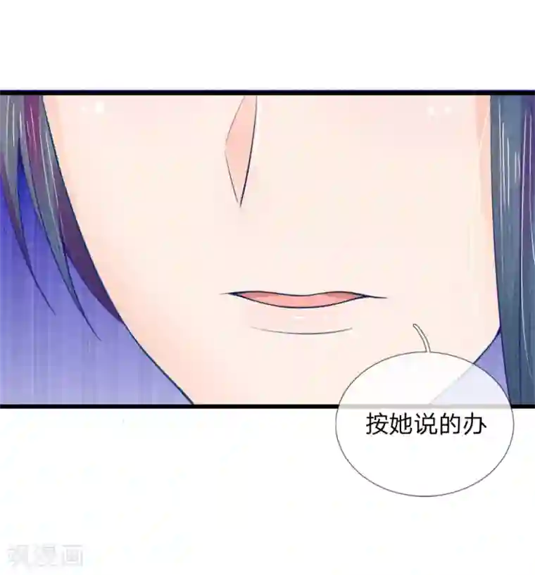 医妃权倾天下第37话 想要萧王命的皇上