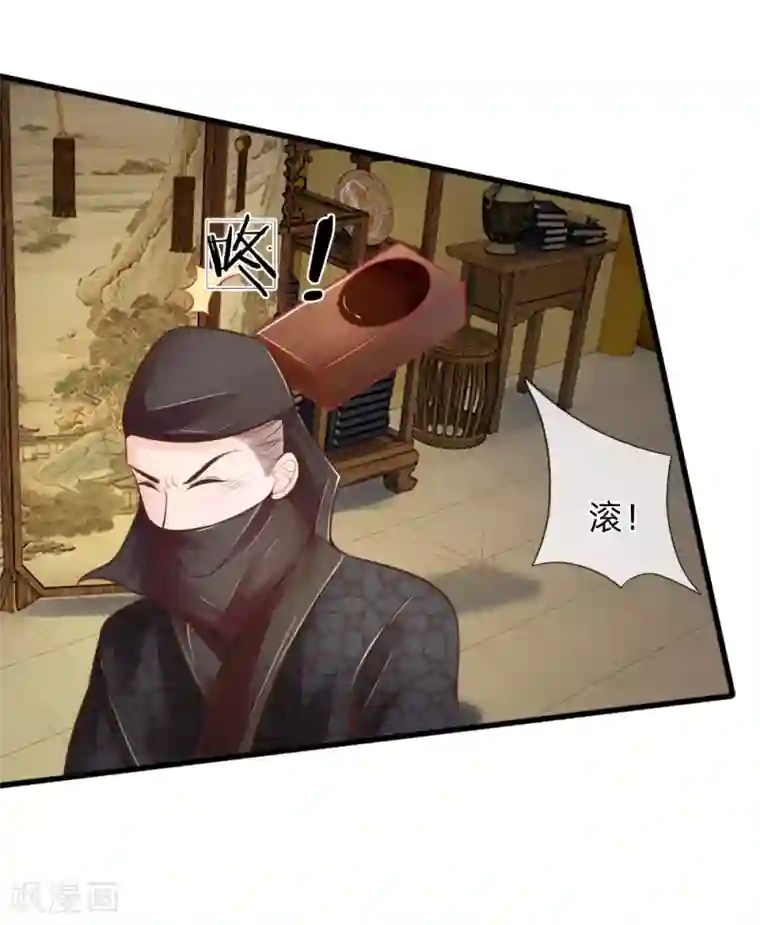 医妃权倾天下第37话 想要萧王命的皇上