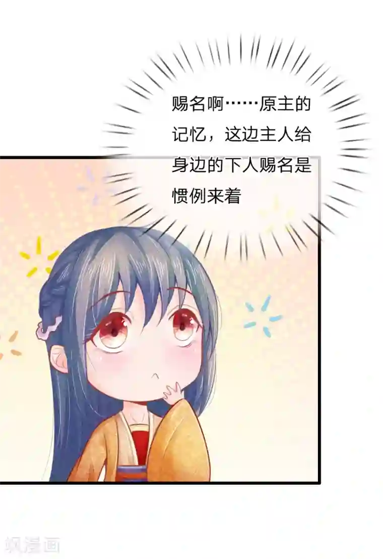 医妃权倾天下第37话 想要萧王命的皇上