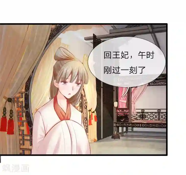 医妃权倾天下第37话 想要萧王命的皇上