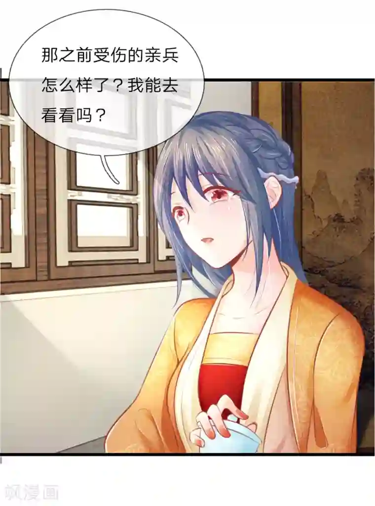 医妃权倾天下第37话 想要萧王命的皇上