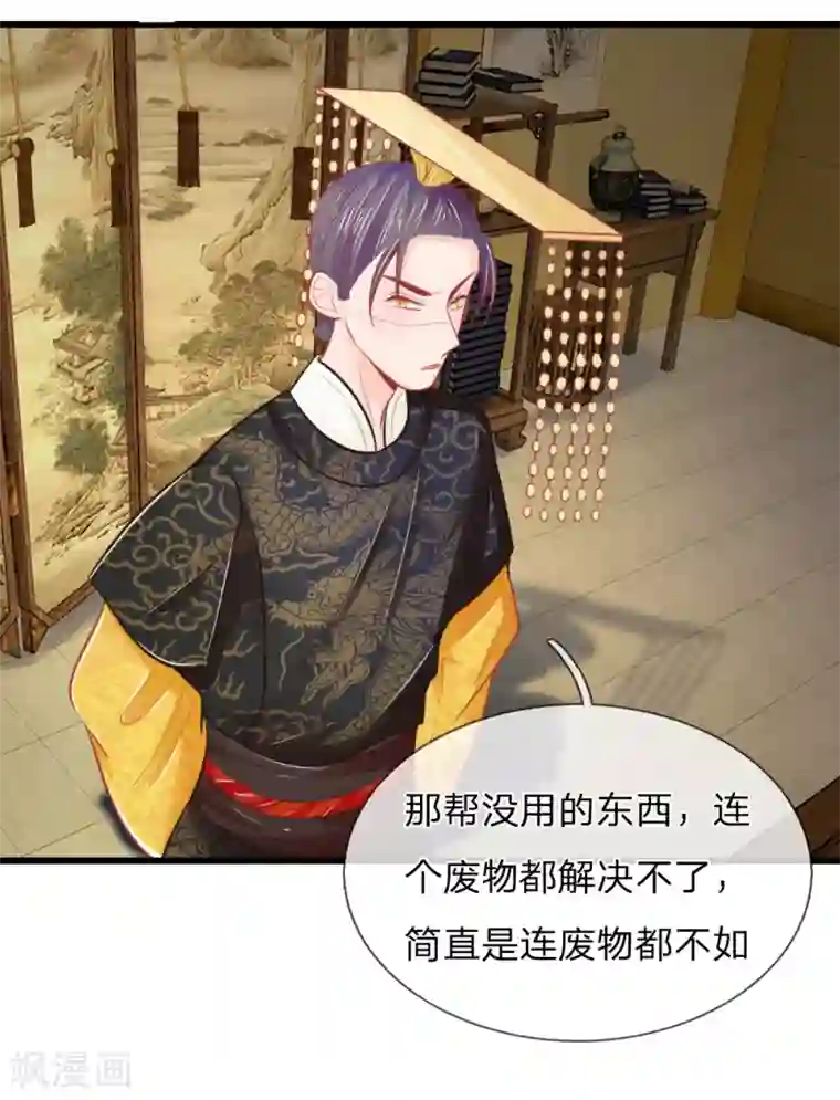 医妃权倾天下第37话 想要萧王命的皇上