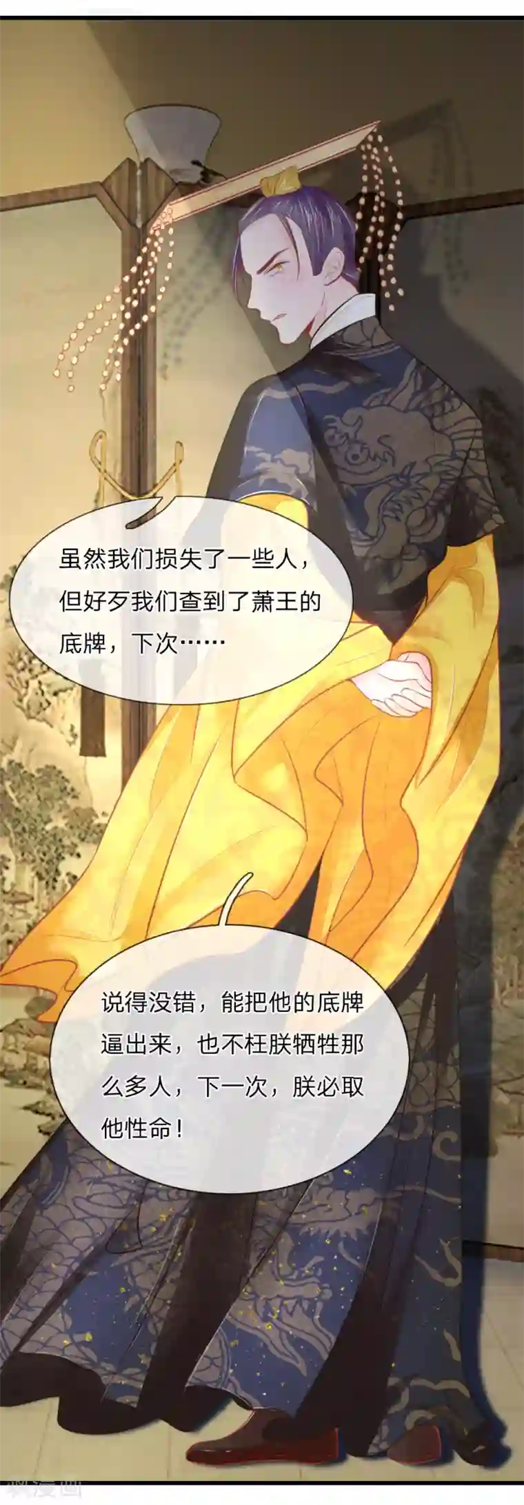 医妃权倾天下第37话 想要萧王命的皇上