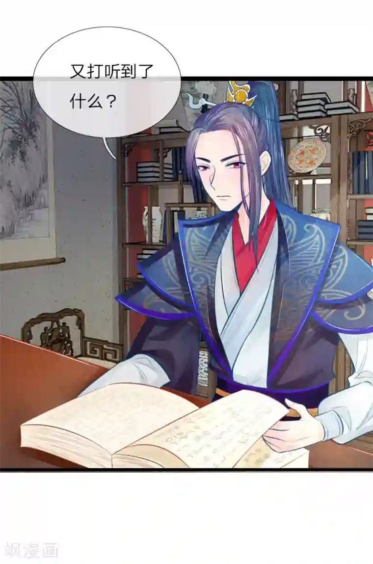 医妃权倾天下第37话 想要萧王命的皇上