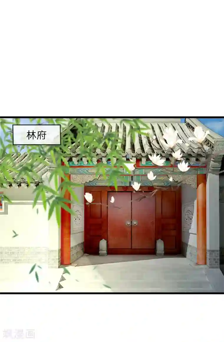 医妃权倾天下第38话 尽数送回