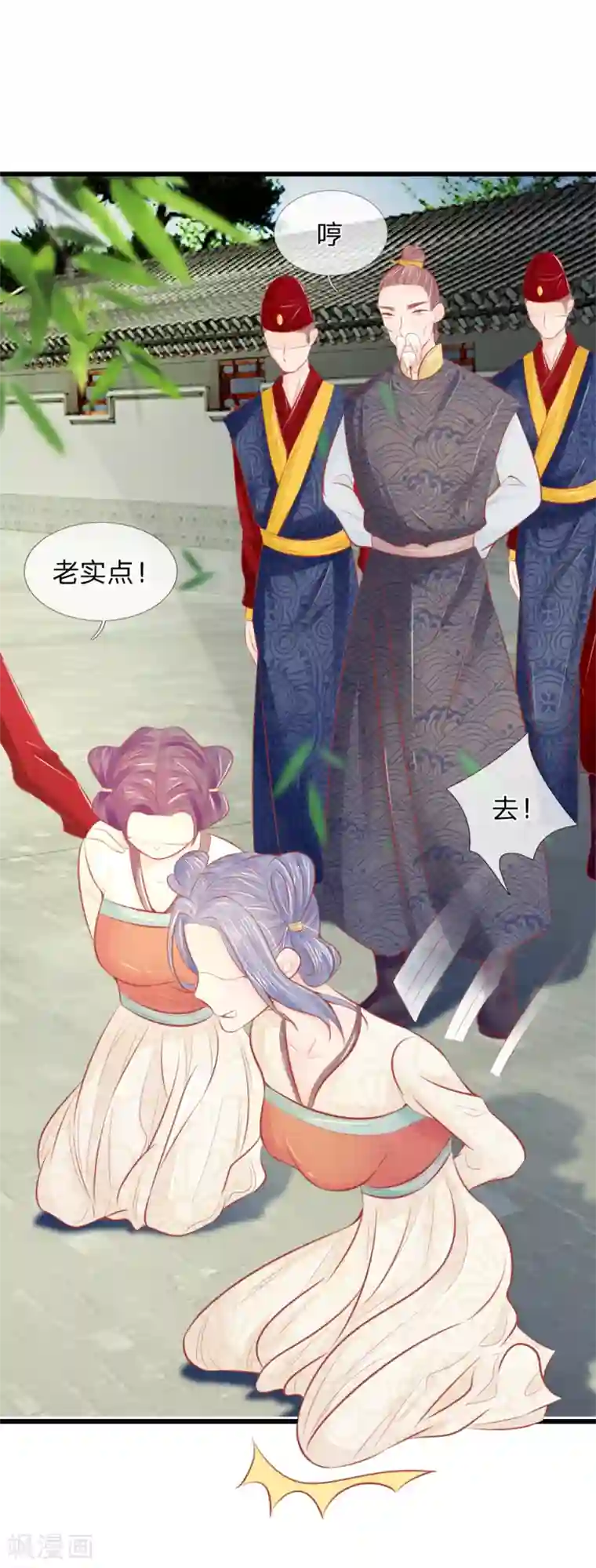 医妃权倾天下第38话 尽数送回