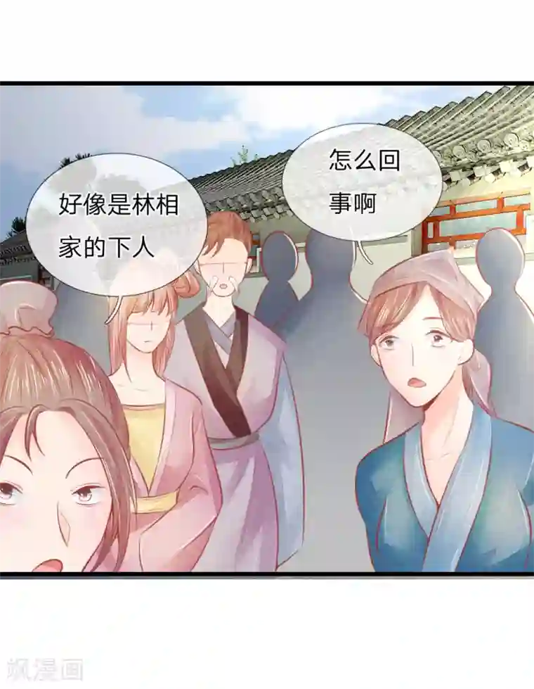 医妃权倾天下第38话 尽数送回