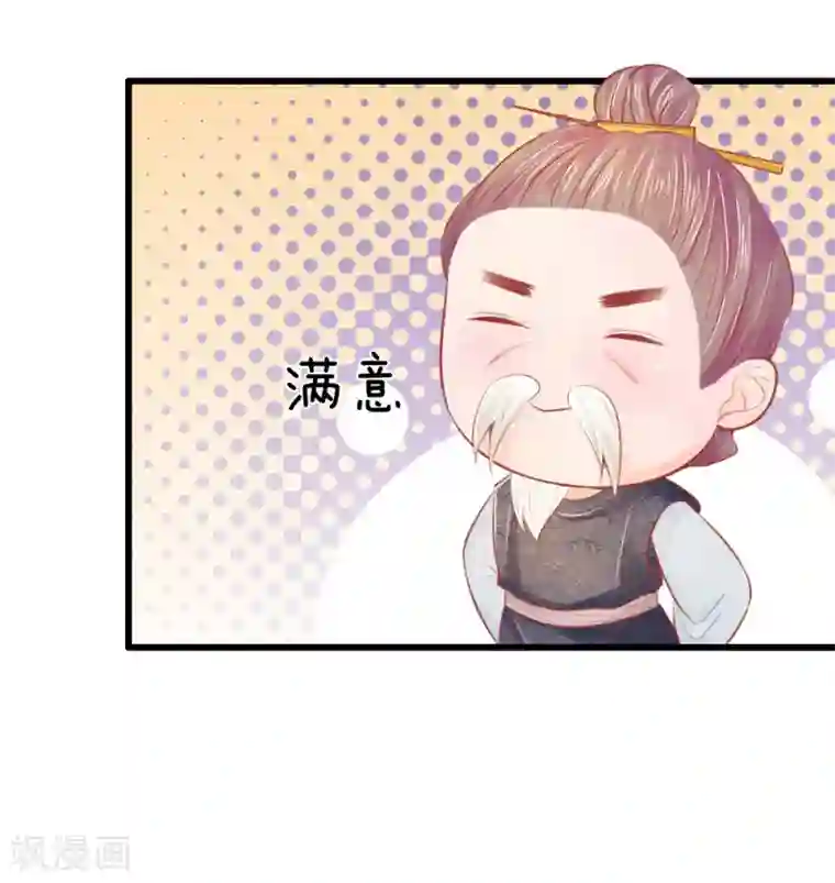 医妃权倾天下第38话 尽数送回