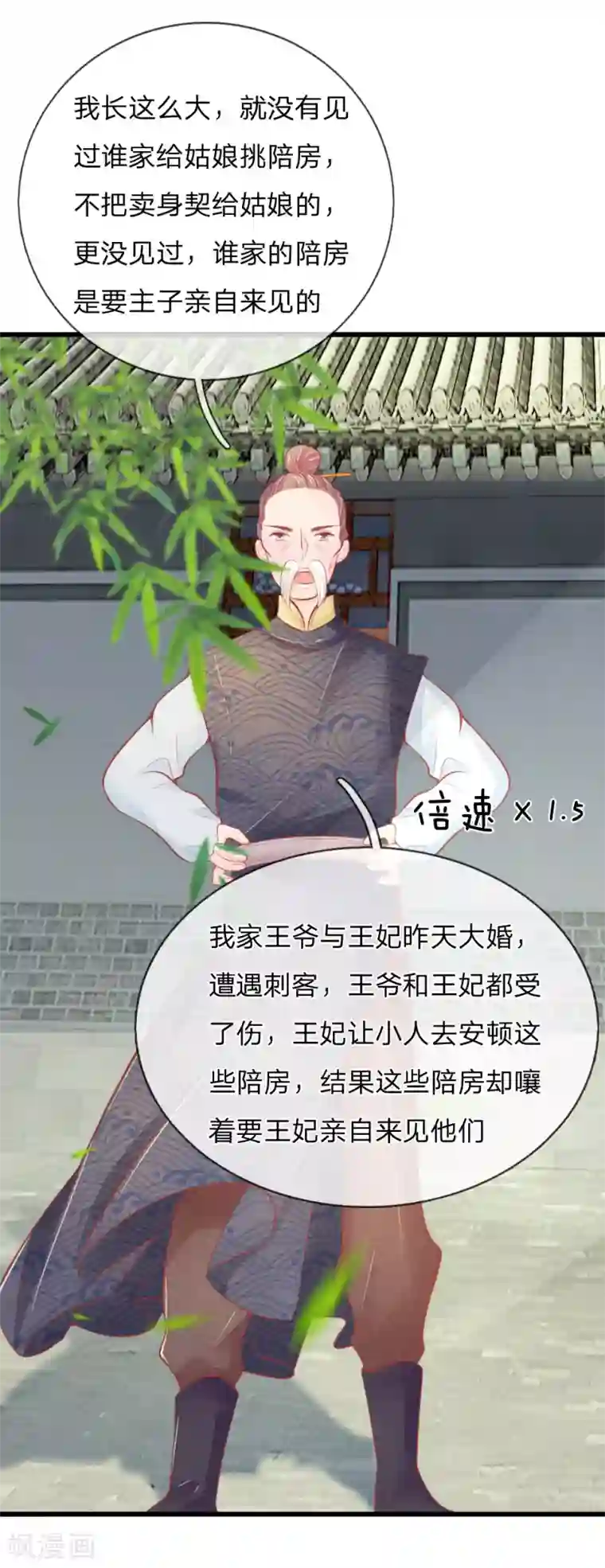 医妃权倾天下第38话 尽数送回