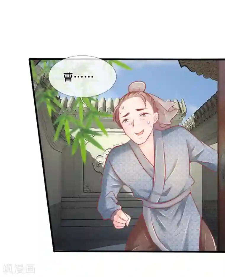 医妃权倾天下第38话 尽数送回