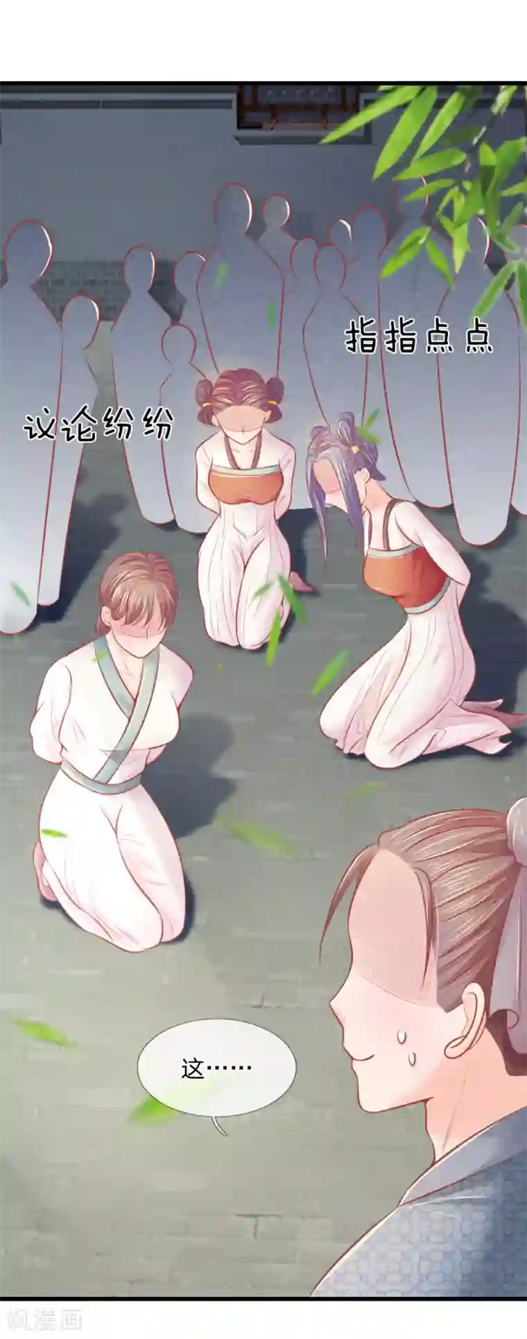 医妃权倾天下第38话 尽数送回