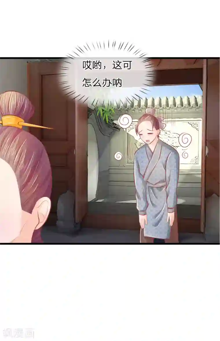 医妃权倾天下第38话 尽数送回