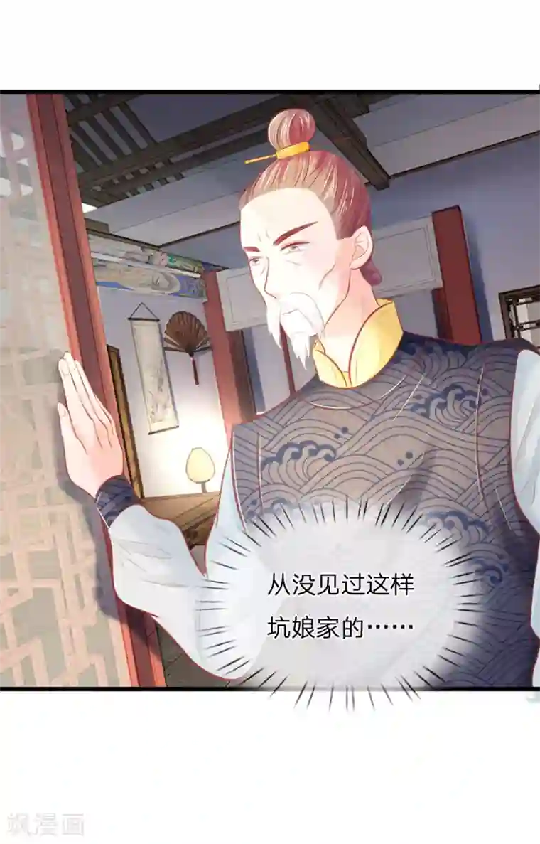 医妃权倾天下第38话 尽数送回