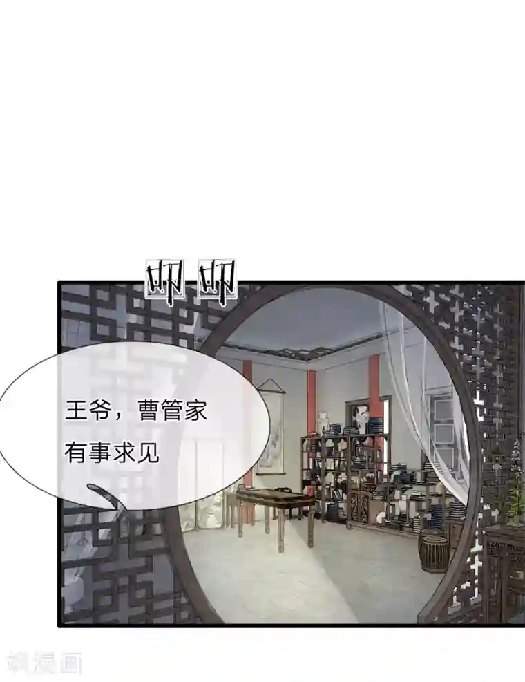 医妃权倾天下第38话 尽数送回