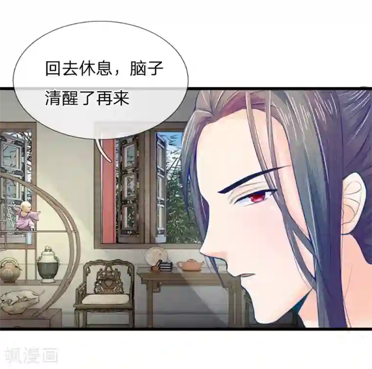 医妃权倾天下第38话 尽数送回