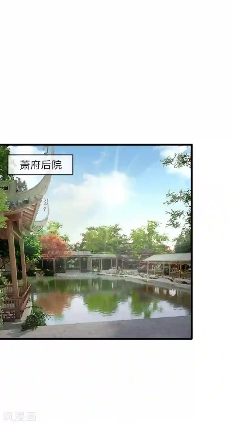 医妃权倾天下第38话 尽数送回