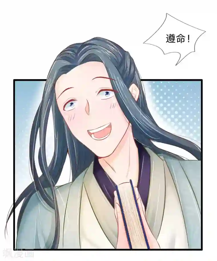 医妃权倾天下第38话 尽数送回