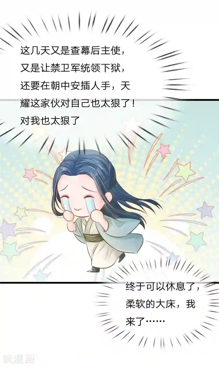 医妃权倾天下第38话 尽数送回