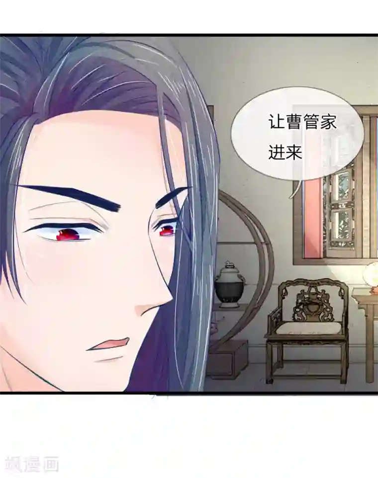 医妃权倾天下第38话 尽数送回