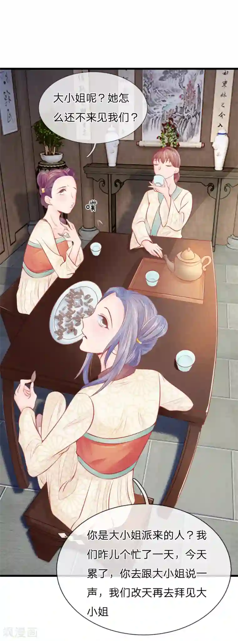 医妃权倾天下第38话 尽数送回