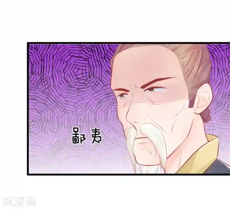 医妃权倾天下第38话 尽数送回