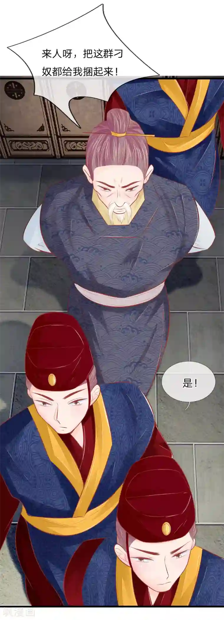 医妃权倾天下第38话 尽数送回