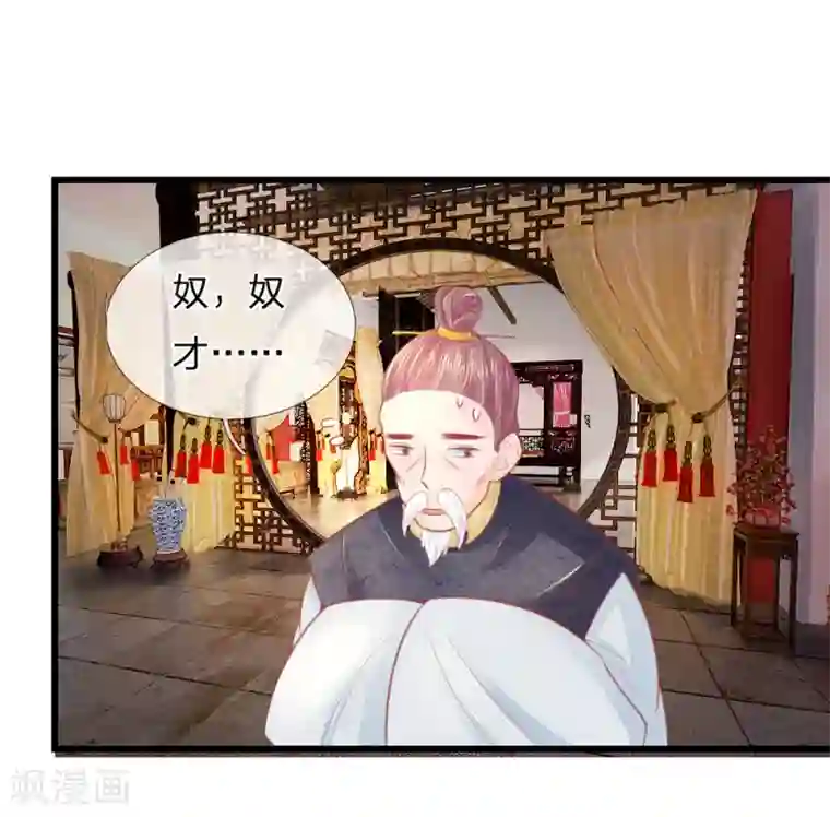 医妃权倾天下第39话 治病救人