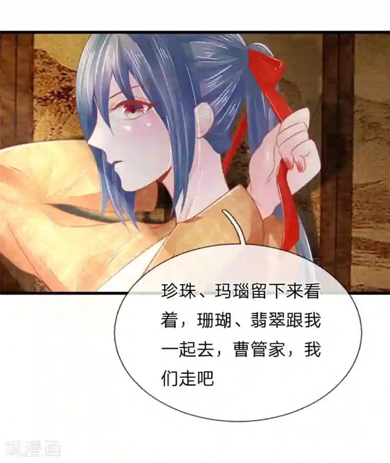 医妃权倾天下第39话 治病救人