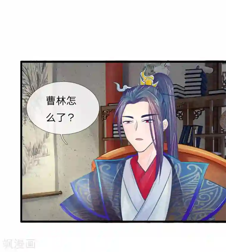 医妃权倾天下第39话 治病救人