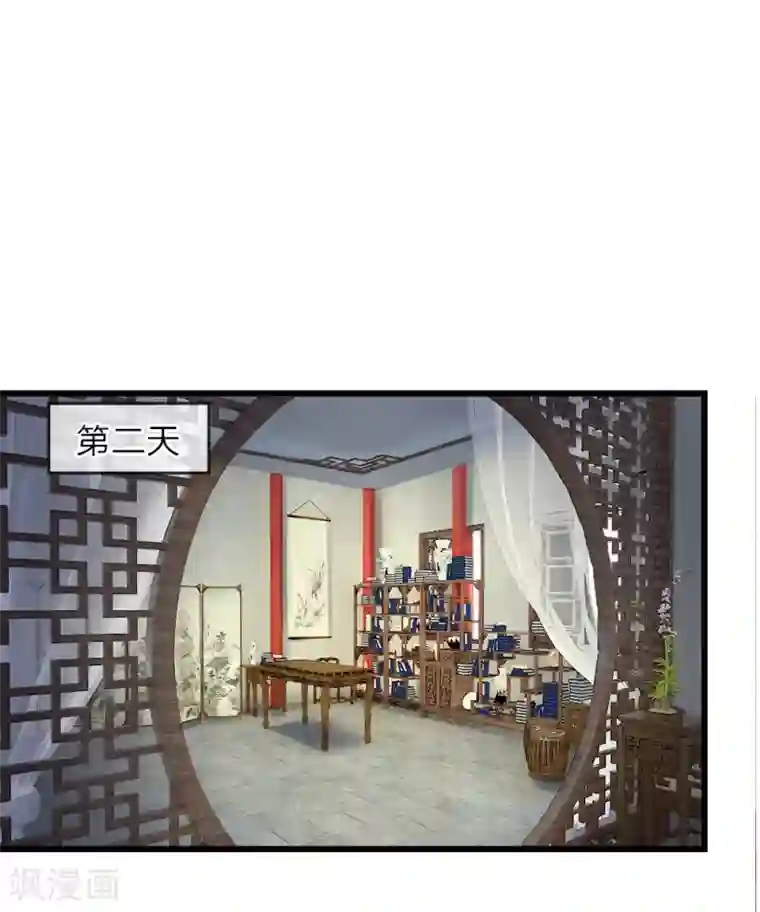 医妃权倾天下第39话 治病救人