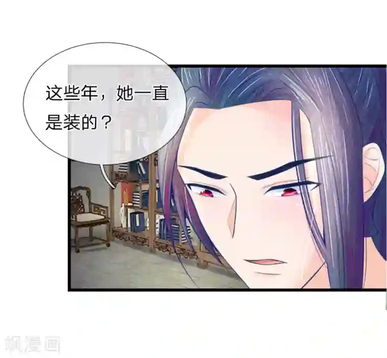 医妃权倾天下第39话 治病救人