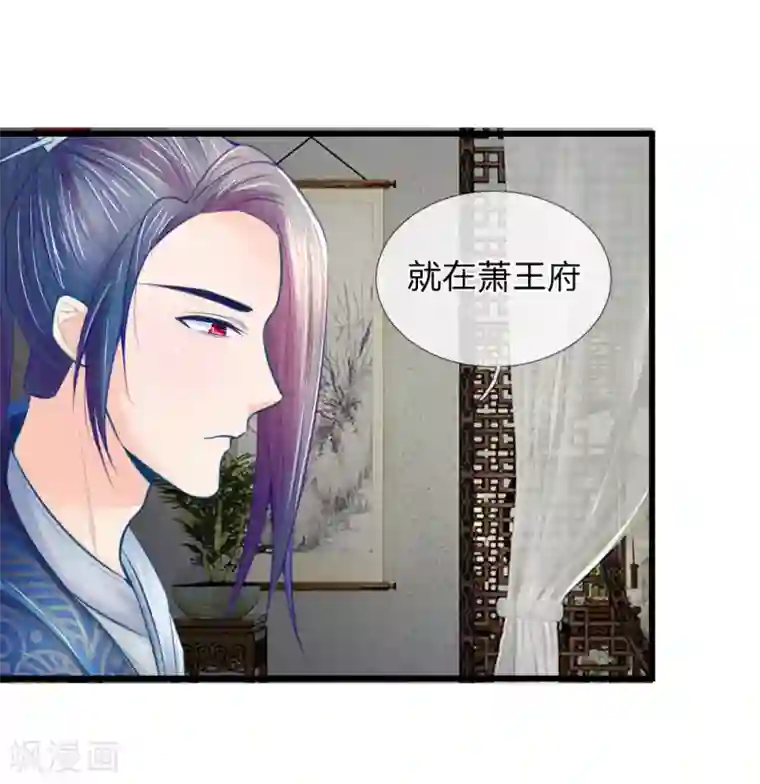 医妃权倾天下第39话 治病救人