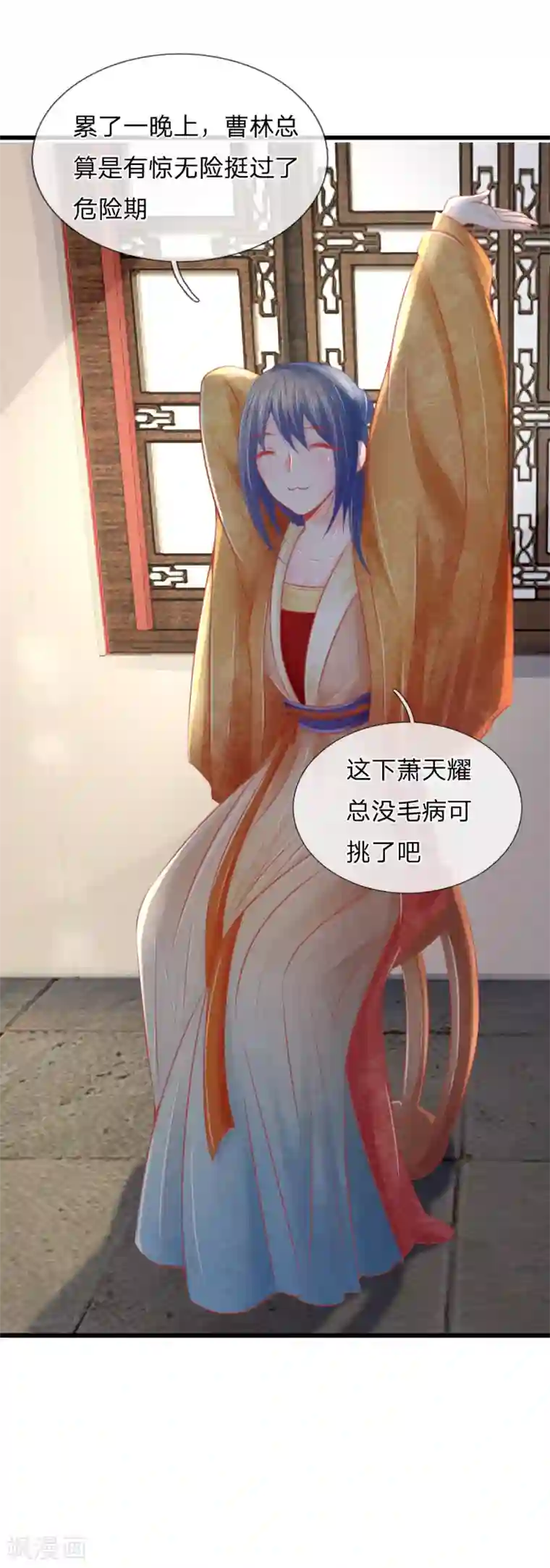医妃权倾天下第39话 治病救人