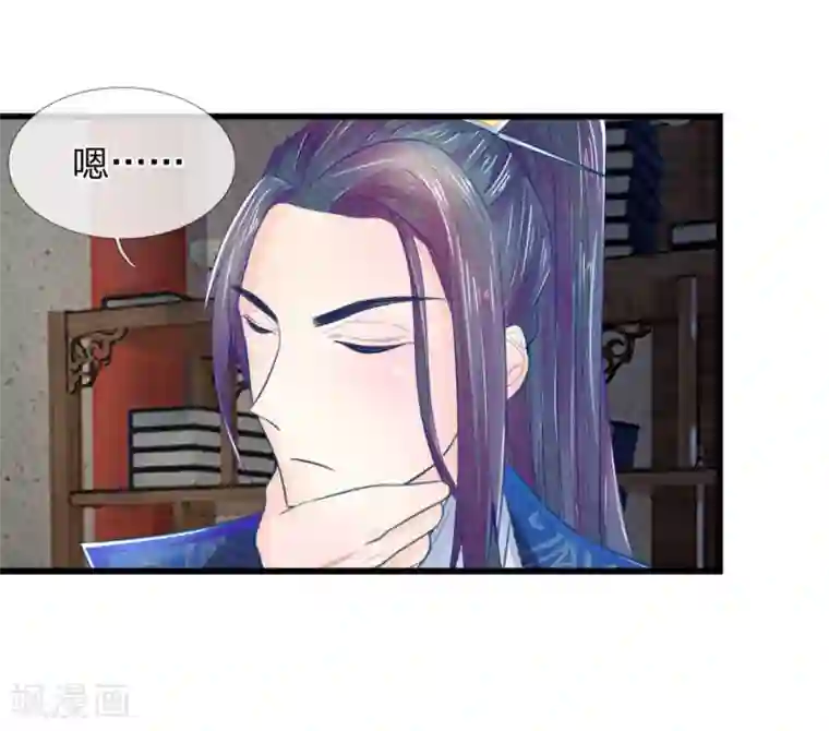 医妃权倾天下第39话 治病救人