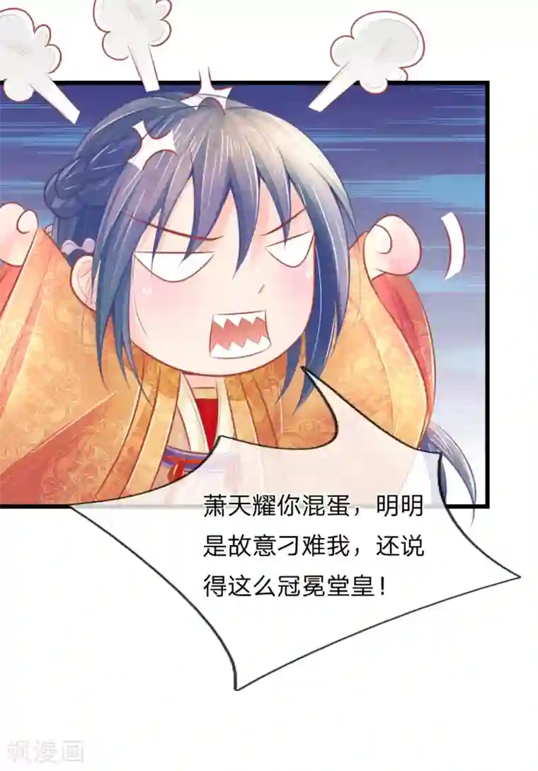 医妃权倾天下第40话 与林家的擂台战